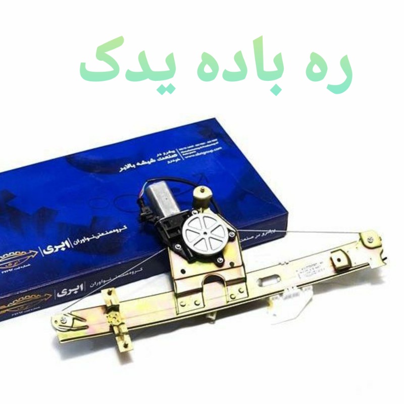 ۲۰۲۴۰۶۲۵_۰۹۱۶۰۸